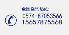 全国咨询热线：400-0870-0131 15657875568