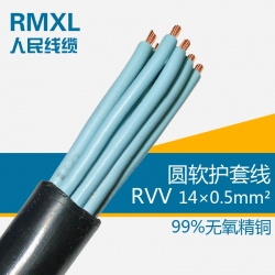 电线电缆RVV14*0.5平方2芯护套电线 监控电源线 100米/