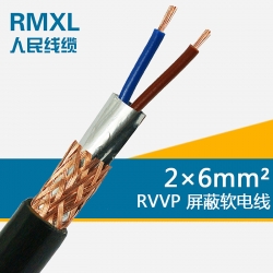 rvvp2*6平方 国标 二芯屏蔽线 控制信号软电源线