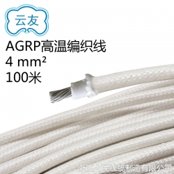 硅胶高温电线AGRP 4平方 耐高温保护电缆线