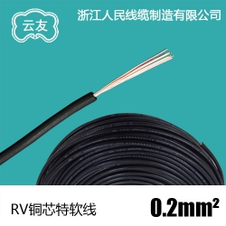 0.2平方RV多股软线 100米/卷 RV线 电线