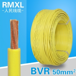 BVR50平方 133/0.68铜芯电线 100米/卷