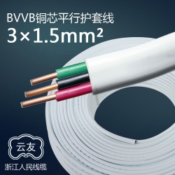 BVVB 1.5平方三芯护套线 3*1.5铜芯电线100米/卷