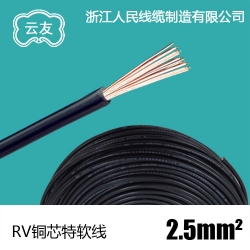 RV2.5平方 多股软铜芯线 单芯导线 国标电线 100米