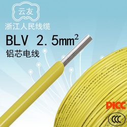 家装铝芯BLV2.5平方国标 铝芯电线线 100米盘