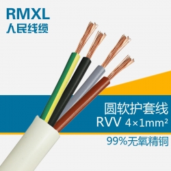 人民电线电缆RVV4*１平方电源线国标铜芯