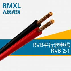 RVB平行软电线2*１