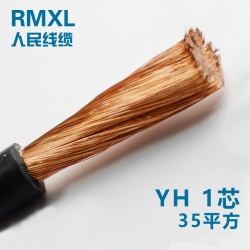 橡皮软电线YH纯铜芯电焊机线35平方国标软电缆