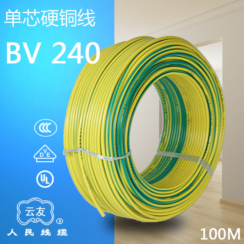 BV240平方 61*2.24芯线/100米/卷